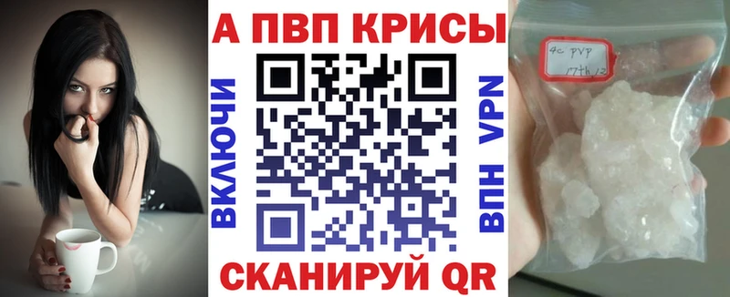 А ПВП кристаллы Магас