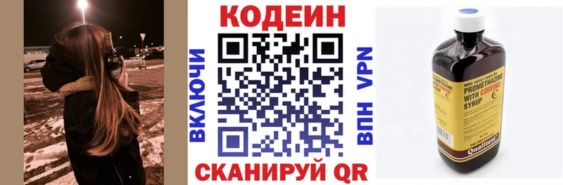 Купить где  Магас  Codein Purple Drank 