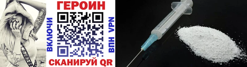 Купить где Магас Героин VHQ