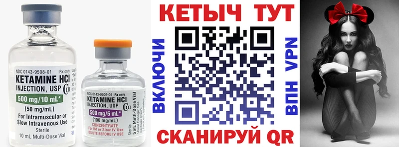 Купить  Магас  КЕТАМИН VHQ 