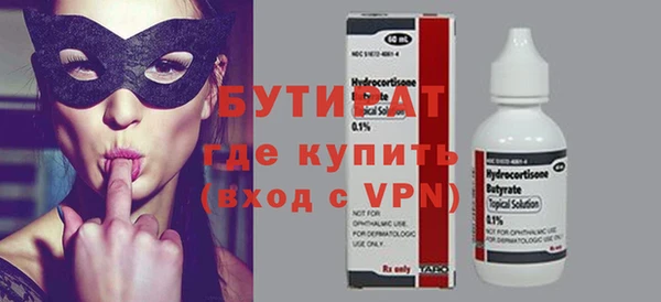 бутик Бородино