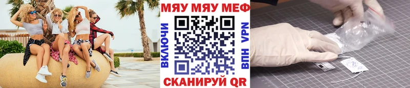 МЯУ-МЯУ мяу мяу  Купить закладки  Магас 