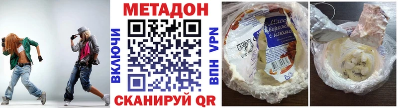 Купить где  Магас  Метадон methadone 